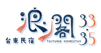 浪閣民宿 33.35
